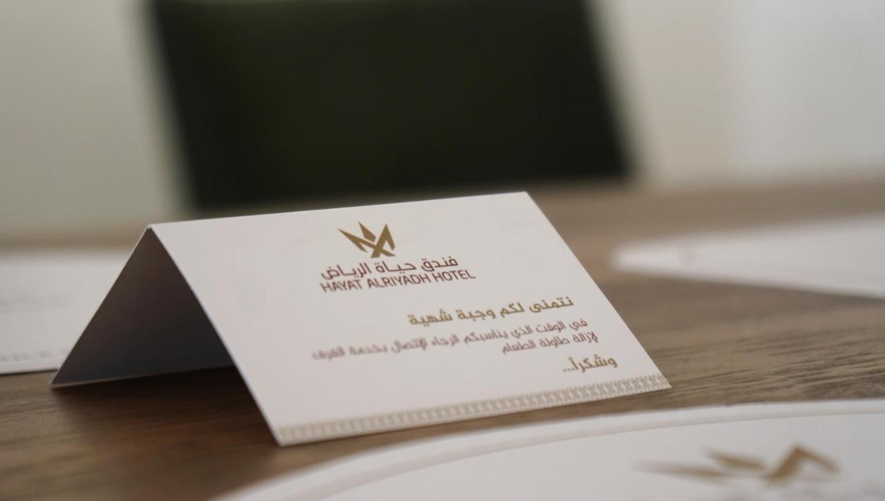 Hayat Al Riyadh Washam Hotel Exterior foto